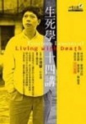 book 生死學十四講 = Fourteen Lessons of Living with Death