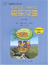 book Happy Chinese (Kuaile Hanyu) 1: Student's Book (English and Chinese Edition)