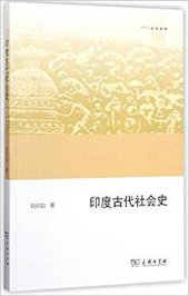 book 印度古代社会史