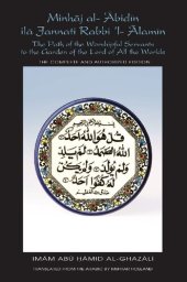 book The Path of the Worshipful Servants to the Garden of the Lord of All the Worlds (Minhaj al-Abidin)