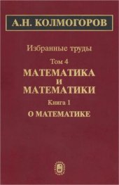 book Избранные труды