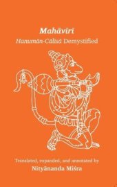 book Mahaviri: Hanuman Chalisa Demystified