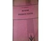 book Евреинов Н. История русского театра