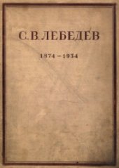 book Жизнь и труды