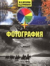 book Фотография