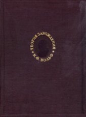 book Теория зарождения. Общая