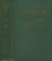 book Стратегия и тактика шахмат