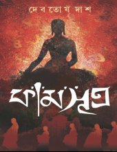 book কামসূত্র (Kamasutra)