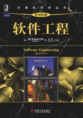 book 软件工程