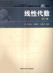 book 线性代数