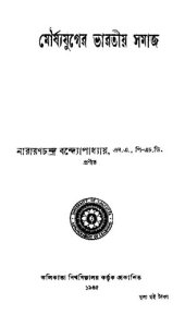 book Mourjo Juger Bharotiyo Samaj (মৌর্য যুগের ভারতীয় সমাজ)