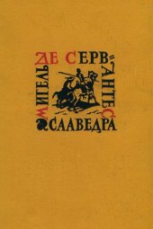 book Собрание сочинений