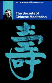 book The Secrets of Chinese Meditation