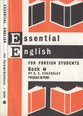 book Essential English for Foreign Students