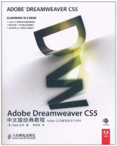 book Adobe Dreamweaver CS5中文版经典教程