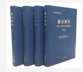 book 襄汾陶寺: 1978—1985年发掘报告