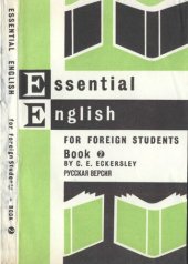 book Essential English for Foreign Students