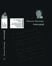 book Автограф