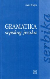 book Gramatika srpskog jezika