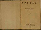 book Буквар. За основне школе у вилајету босанском