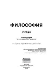 book Философия : учебник