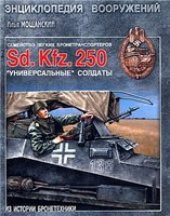 book Легкие бронетранспортеры семейства Sd.Kfz.250