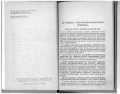 book Пастанова Совета Народных Камісараў БССР «Аб зменах і спрашчэнні беларускага правапіса»