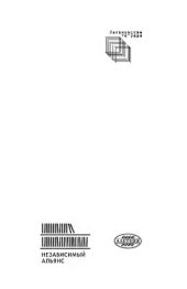 book Сексуальность в глотке реальности. Онейрокритика Лакана