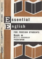 book Essential English for Foreign Students