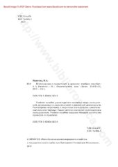 book Исследования в маркетинге и рекламе