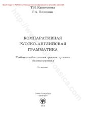 book Компаративная русско-английская грамматика. Учебное пособие для иностранных студентов