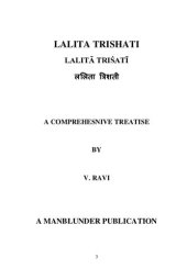 book Lalita Trishati