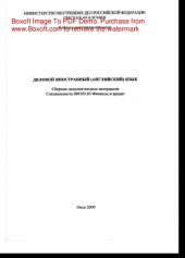 book Деловой иностранный (английский) язык. Сборник дополнительных материалов по специальности 080105.65 Финансы и кредит