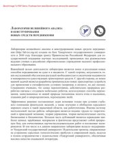 book Мобильные роботы. Робот-колесо и робот-шар