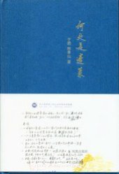 book 何处是蓬莱