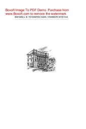 book Физика. Словарь-справочник