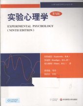 book 实验心理学