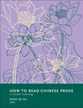 book How to Read Chinese Prose: A Guided Anthology