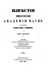 book Древние памятники русского письма и языка (X —XIV вв.)