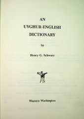 book An Uyghur-English dictionary