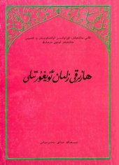 book ھازىرقى زامان ئۇيغۇر تىلى