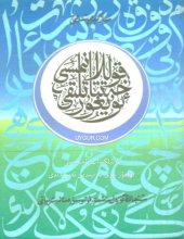 book ئۇيغۇر خەتتاتلىقى قوللانمىسى