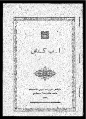 book ا - ب کتابی