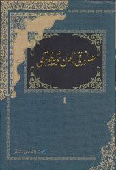 book ھازىرقى زامان ئۇيغۇر تىلى 1