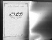 book ئۇيغۇر تىلى