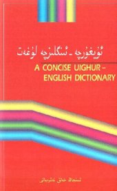 book A concise Uighur - English dictionary. ئۇيغۇرچە - ئىنگلىزچە لۇغەت