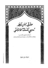 book ھازىرقى زامان ئۇيغۇر ئەدەبىي تىلىنىڭ ئىملا لۇغىتى