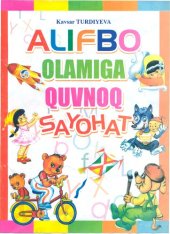 book Alifbo olamiga quvnoq sayohat