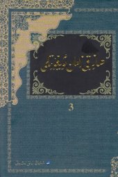 book ھازىرقى زامان ئۇيغۇر تىلى 3