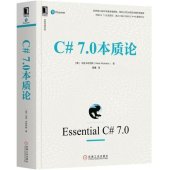 book C# 7.0本质论